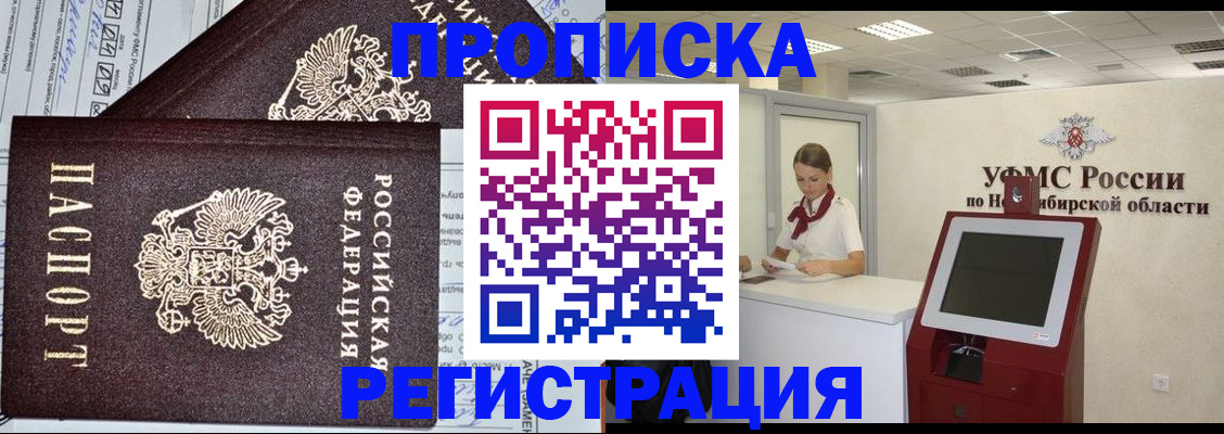 временная регистрация собственник в Тырныаузе