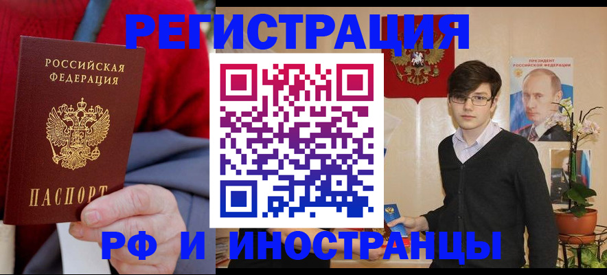 регистрация для школы в Тырныаузе